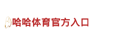 BB平台狼堡合作为您的未来保驾护航